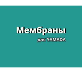 Комплекты мембран для насосов Yamada
